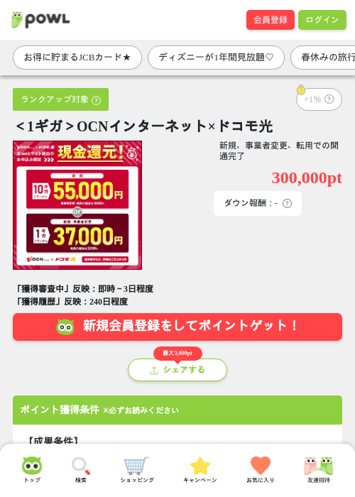 OCNの過去最高画像（Powl・2026年3月27日）