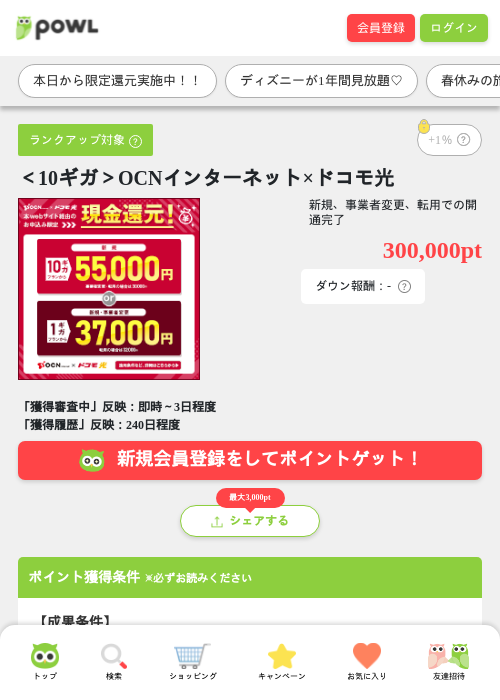 OCNの過去最高画像（Powl・2026年3月27日）