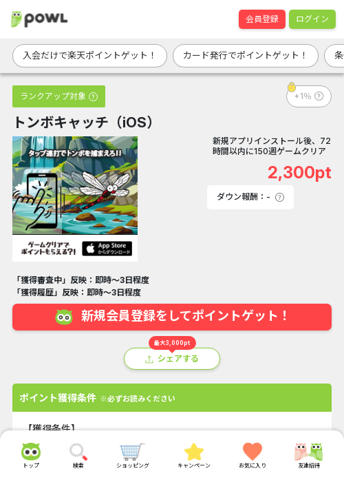 iosの過去最高画像（Powl・2026年3月15日）