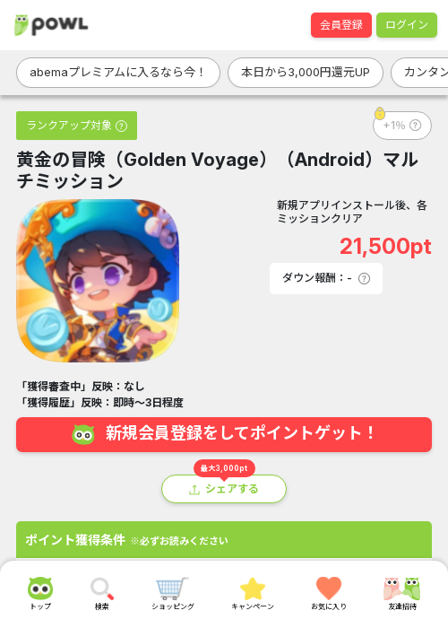 ミッションの過去最高画像（Powl・2026年3月18日）