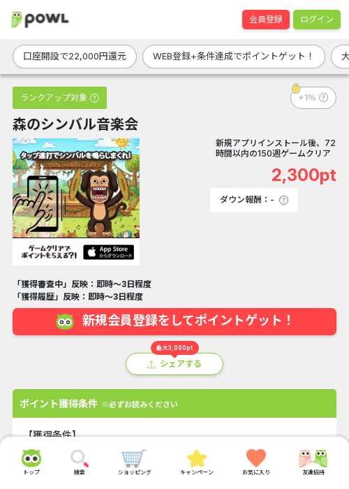 森のシンバル音楽会の過去最高画像（Powl・2026年3月22日）
