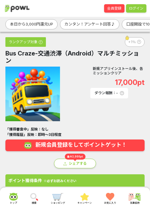 ミッションの過去最高画像（Powl・2026年3月18日）