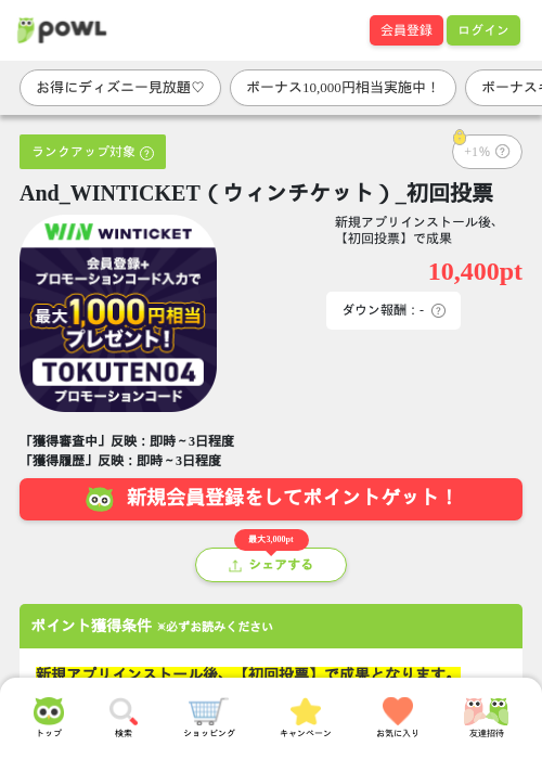 TICKETの過去最高画像（Powl・2026年5月13日）