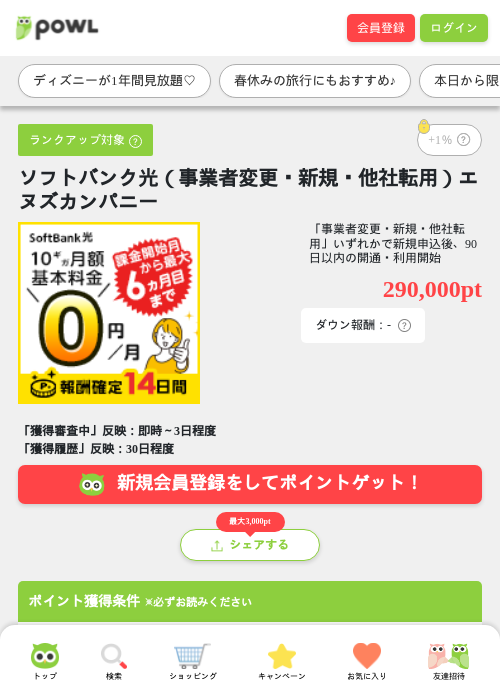 バンクの過去最高画像（Powl・2026年3月27日）