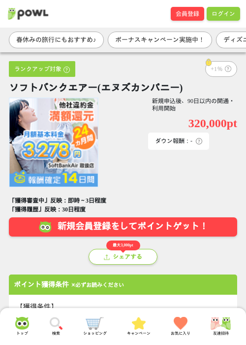 エヌズカンパニーの過去最高画像（Powl・2026年3月27日）