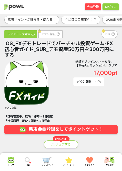 初心者の過去最高画像（Powl・2026年3月24日）