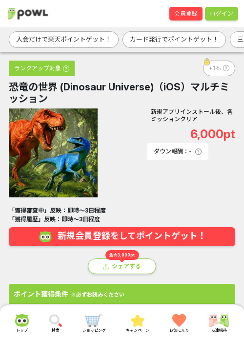 iosの過去最高画像（Powl・2026年3月15日）