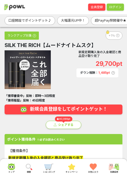 richの過去最高画像（Powl・2026年3月21日）