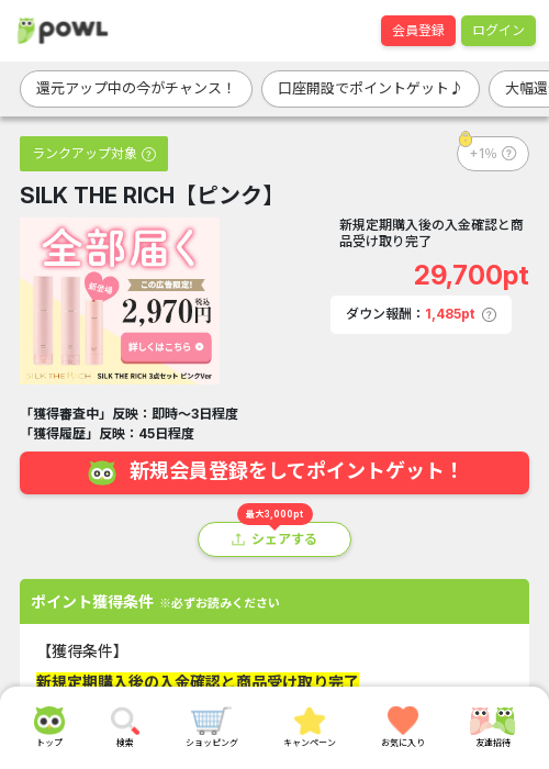 silktheの過去最高画像（Powl・2026年3月21日）