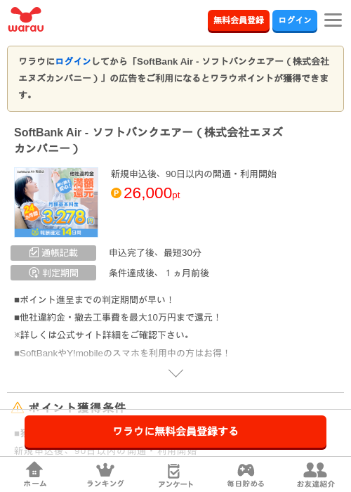 R-の過去最高画像（ワラウ・2026年4月4日）