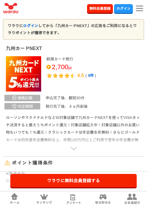 NEXの過去最高画像（ワラウ・2026年4月8日）