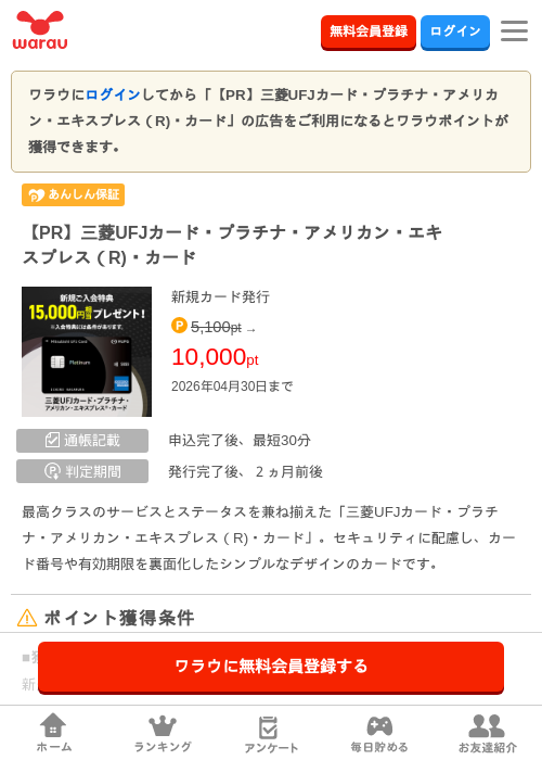 三菱 UFJの過去最高画像（ワラウ・2026年4月5日）