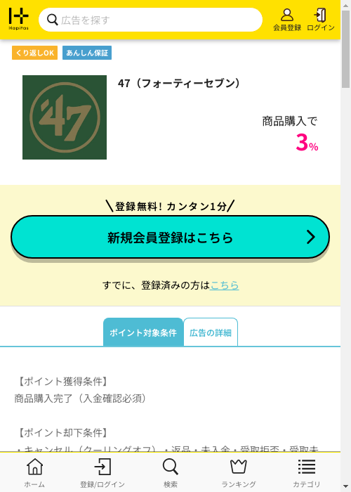 オーディの過去最高画像（ハピタス・2026年3月3日）