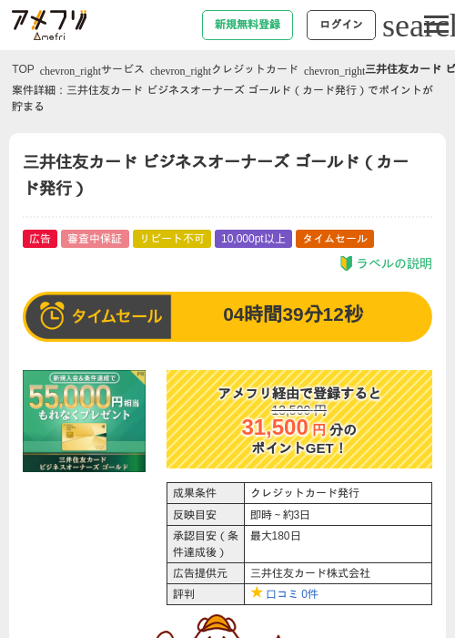 ゴールド カードの過去最高画像（アメフリ・2026年5月4日）