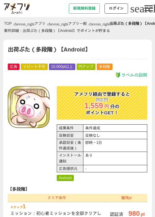 Roの過去最高画像（アメフリ・2026年5月6日）