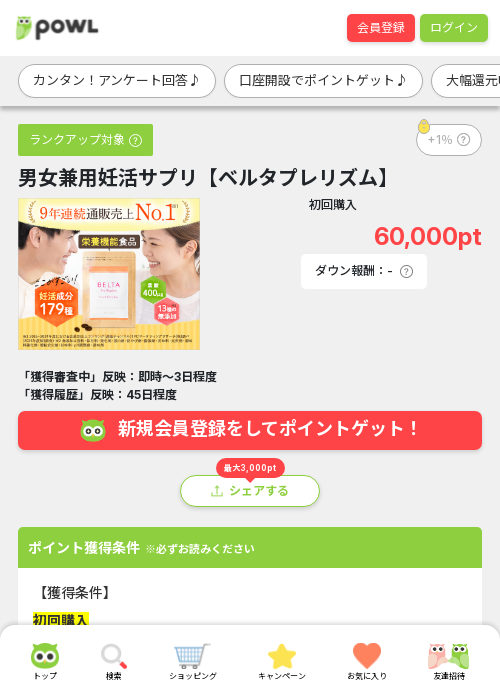 プリの過去最高画像（Powl・2026年3月21日）