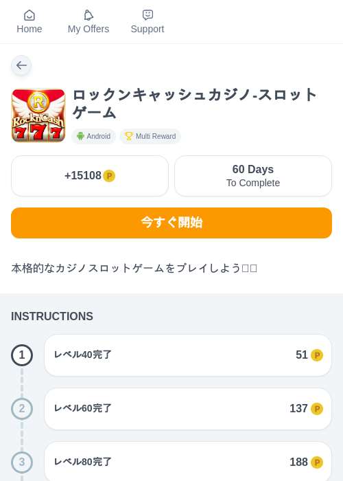 ロックンキャッシュカジノ-スロットゲームの過去最高画像（モッピー（myChips）・2026年5月8日）