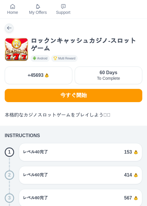 ロックンキャッシュカジノ-スロットゲームの過去最高画像（ちょびリッチ（myChips）・2026年5月19日）