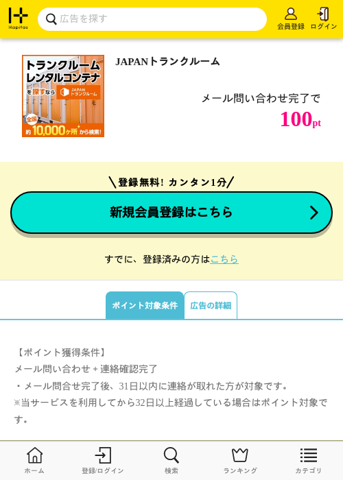Paの過去最高画像（ハピタス・2026年5月12日）