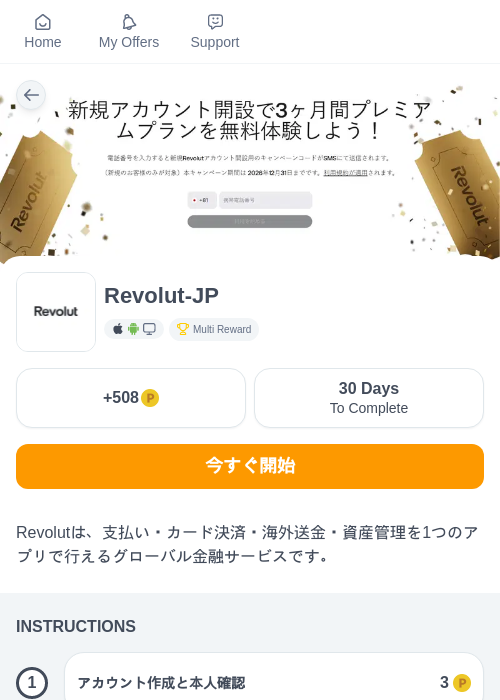 Revolut-JPの過去最高画像（モッピー（myChips）・2026年5月8日）