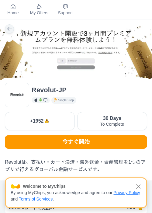 Revolut-JPの過去最高画像(ちょびリッチ(myChips)・2026年5月19日)