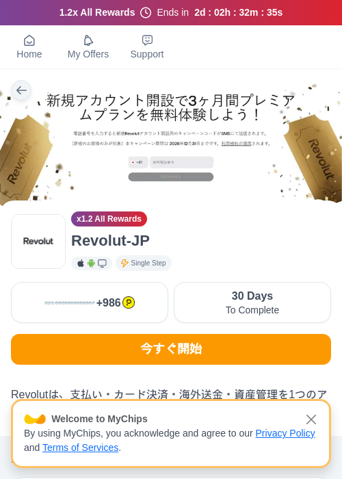 Revolut-JPの過去最高画像（ハピタス（myChips）・2026年5月22日）