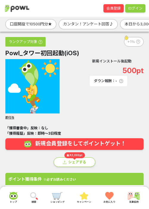 Powlの過去最高画像（Powl・2026年3月18日）