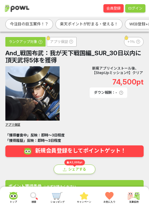 我が天下の過去最高画像（Powl・2026年3月24日）