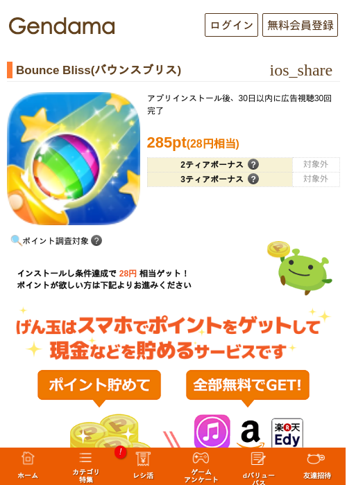 boの過去最高画像（げん玉・2026年5月6日）