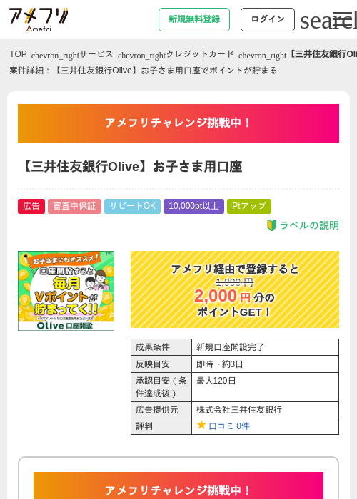 Oliveの過去最高画像（アメフリ・2026年5月4日）