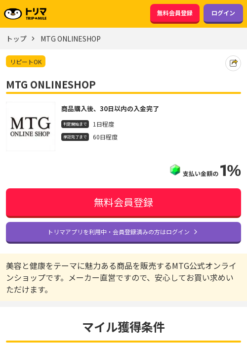 H Mの過去最高画像（トリマ・2026年3月20日）