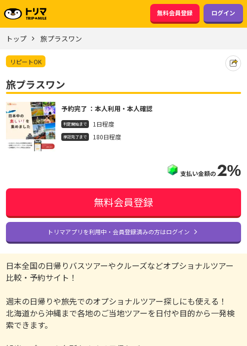 ラスの過去最高画像（トリマ・2026年3月20日）