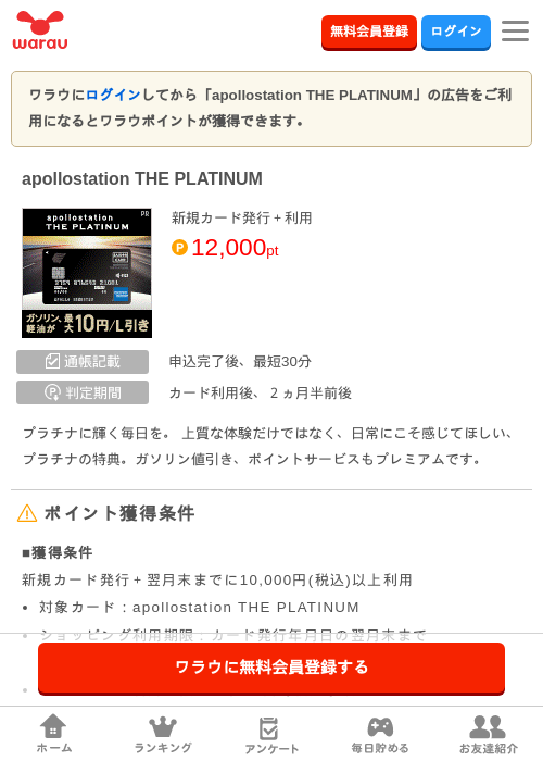 pollの過去最高画像（ワラウ・2026年4月9日）
