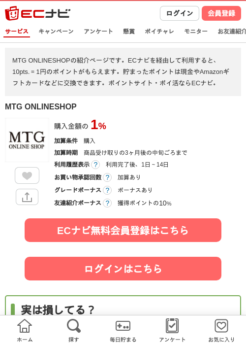 onlineの過去最高画像（ECナビ・2026年4月26日）