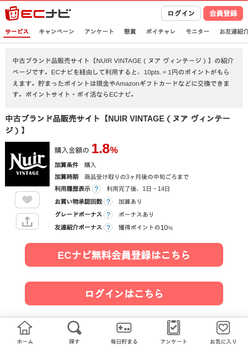 AGの過去最高画像（ECナビ・2026年4月24日）