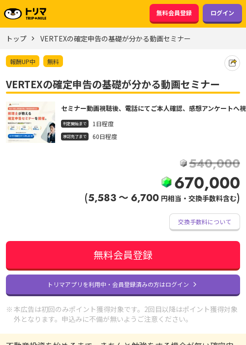 VERTEXの過去最高画像（トリマ・2026年3月23日）