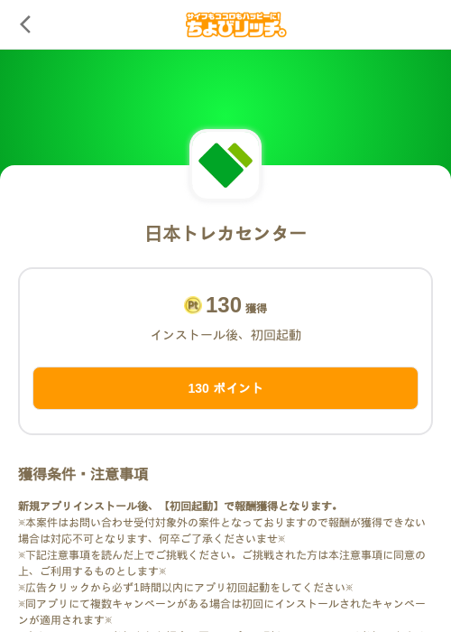 日本トレカセンターの過去最高画像（ちょびリッチ（SKYFLAG）・2026年5月18日）