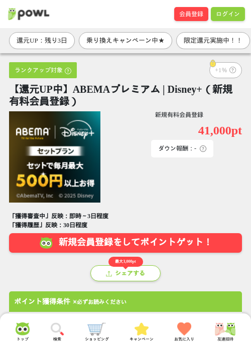 abemaの過去最高画像（Powl・2026年3月29日）