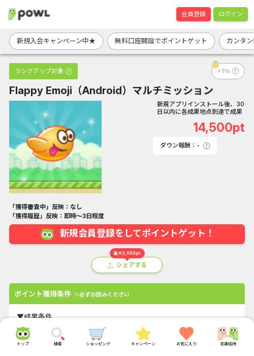 ミッションの過去最高画像（Powl・2026年3月17日）