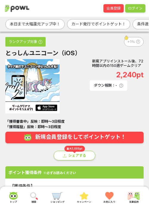 iosの過去最高画像（Powl・2026年3月15日）