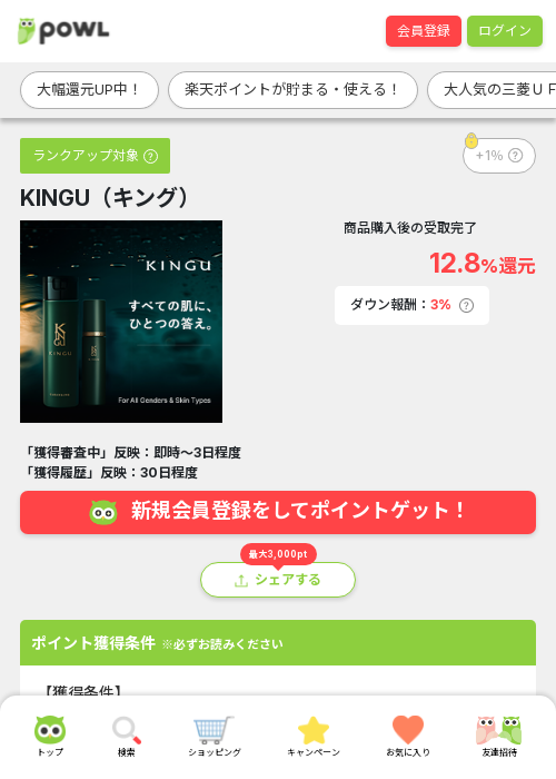 guの過去最高画像（Powl・2026年3月20日）