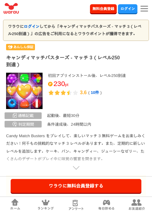 スターズの過去最高画像（ワラウ・2026年4月12日）
