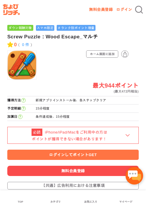 escapeの過去最高画像（ちょびリッチ・2026年5月4日）