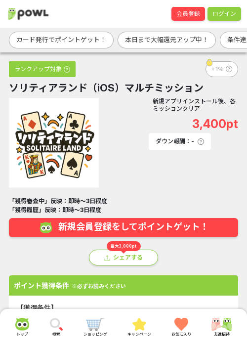 DisneySolitaireの過去最高画像（Powl・2026年3月15日）