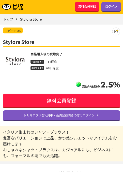 RASの過去最高画像（トリマ・2026年3月18日）