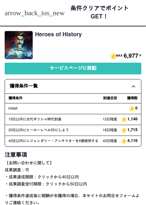STORYの過去最高画像（モッピー（Zucks）・2026年5月5日）