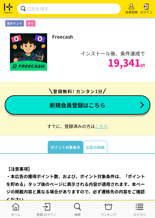 CAの過去最高画像（ハピタス・2026年3月15日）