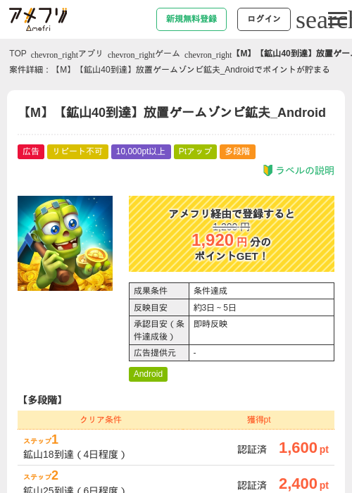 Roの過去最高画像（アメフリ・2026年5月5日）
