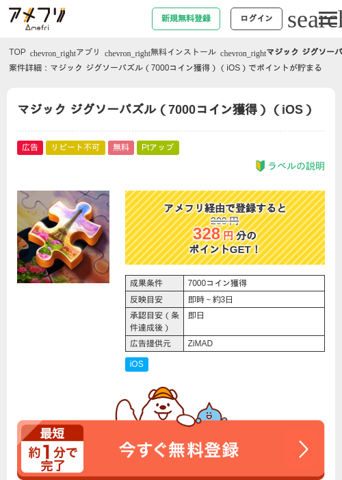 マジックの過去最高画像（アメフリ・2026年5月4日）