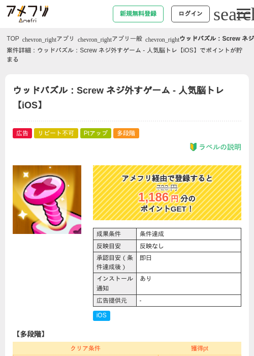 ウッドパズルの過去最高画像（アメフリ・2026年5月15日）